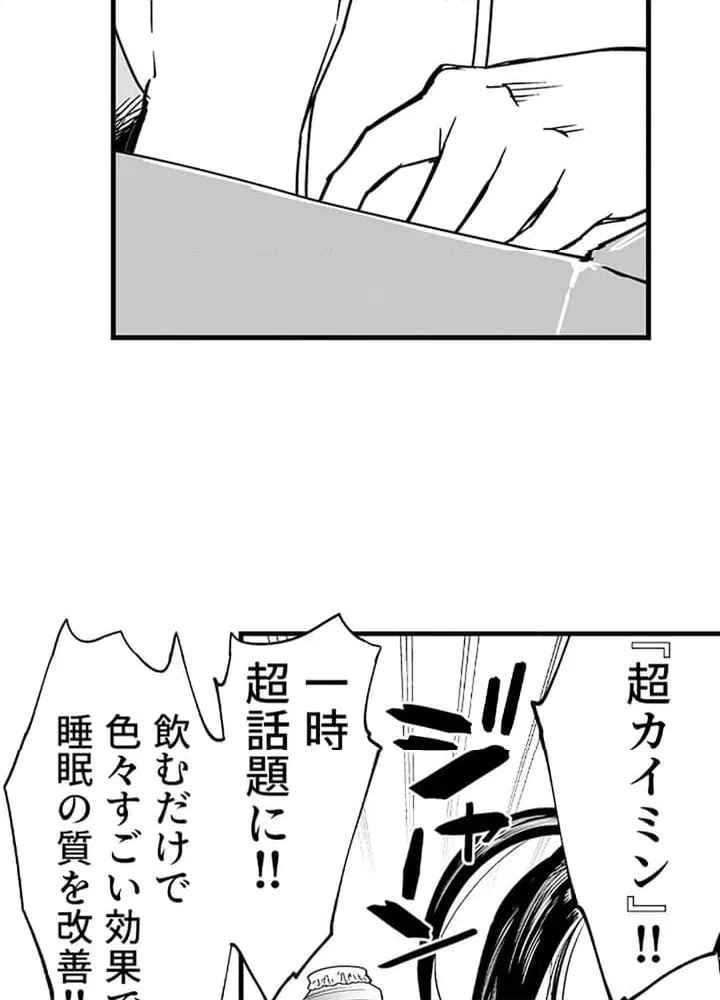ページ 16 — 第1話