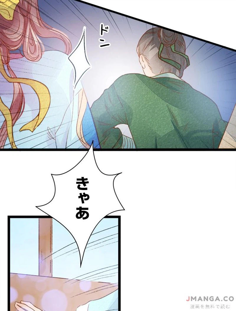 ページ 37 — 第9話