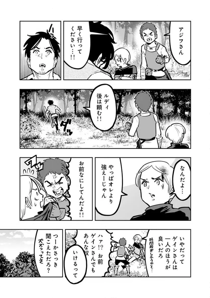 ページ 29 — 第10話