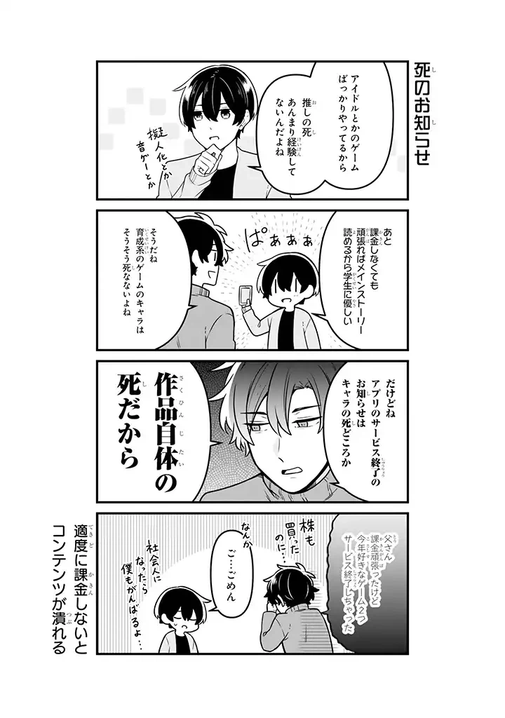 ページ 7 — 第13.2話