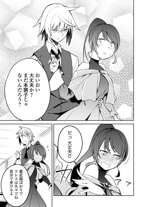 ページ 21 — 第16話