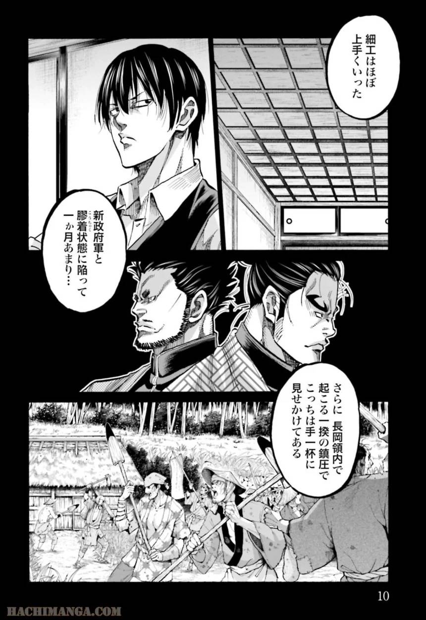 ページ 11 — 第31話