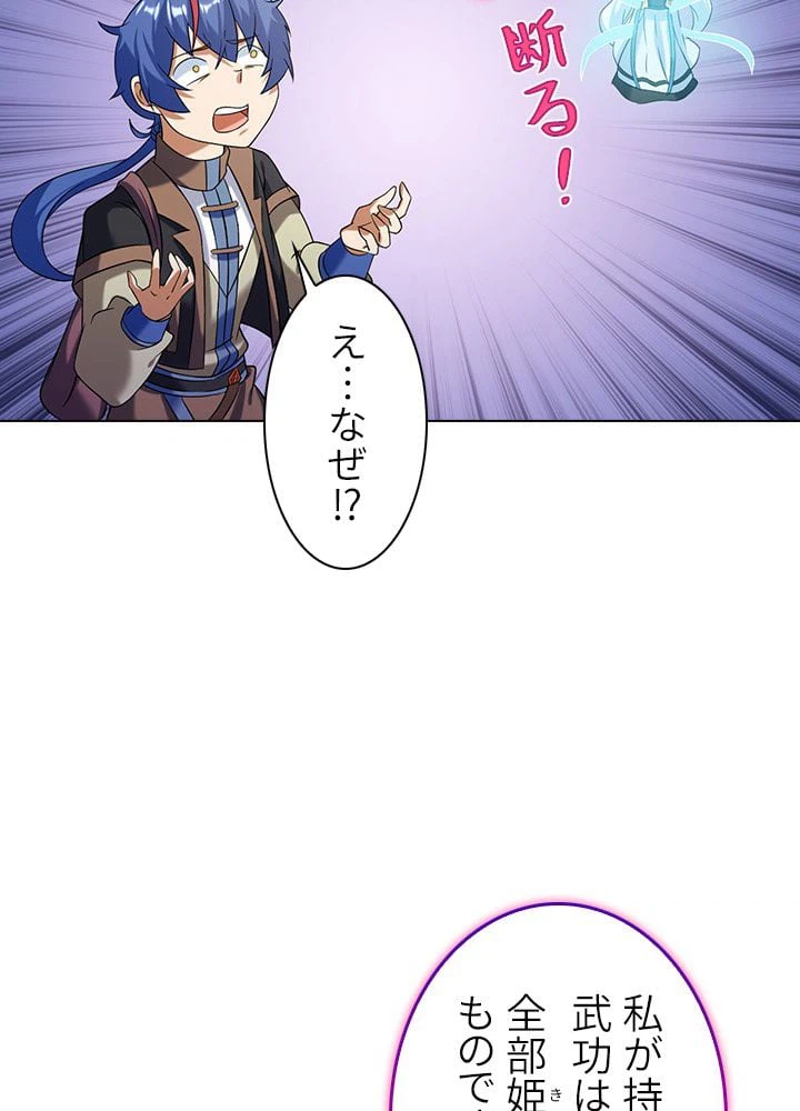 ページ 4 — 第30話