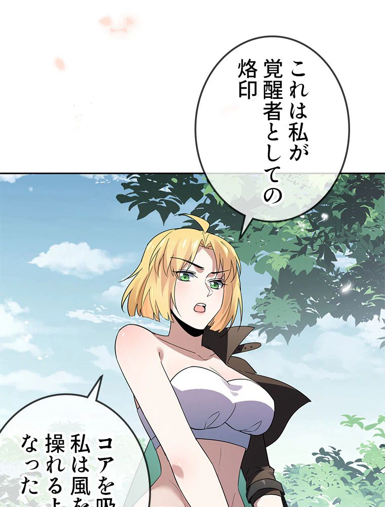 ページ 3 — 第53話