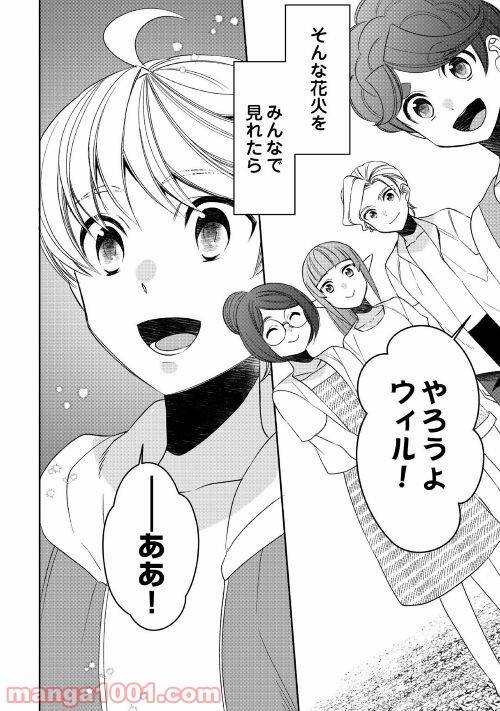 ページ 20 — 第66話
