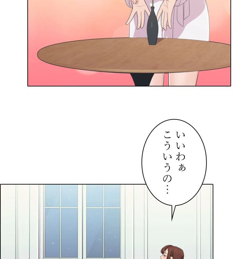 ページ 28 — 第55話