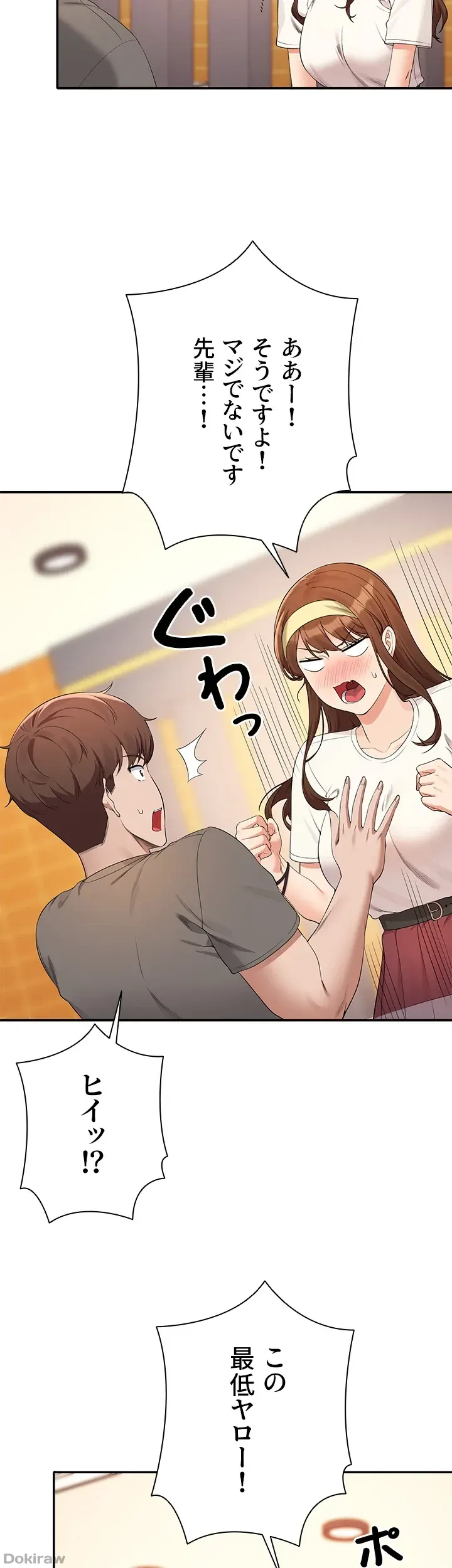 ページ 36 — 第100話