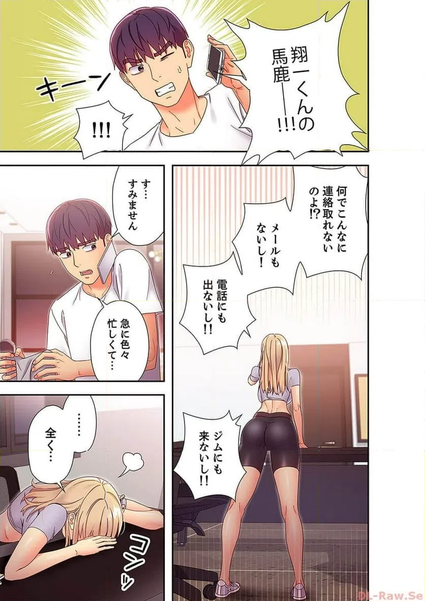 ページ 8 — 第71話
