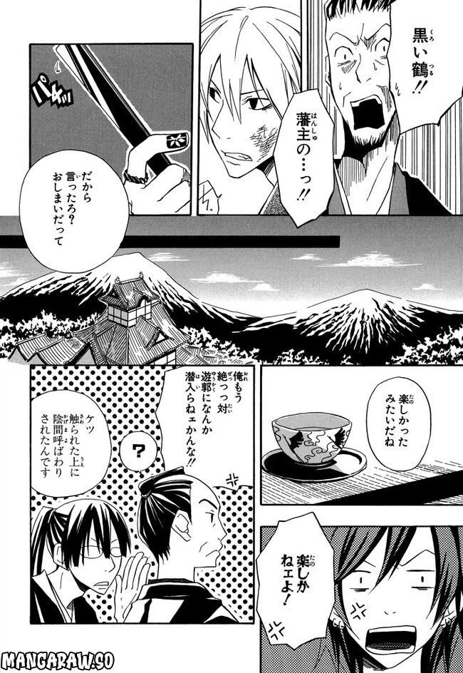 ページ 32 — 第2話