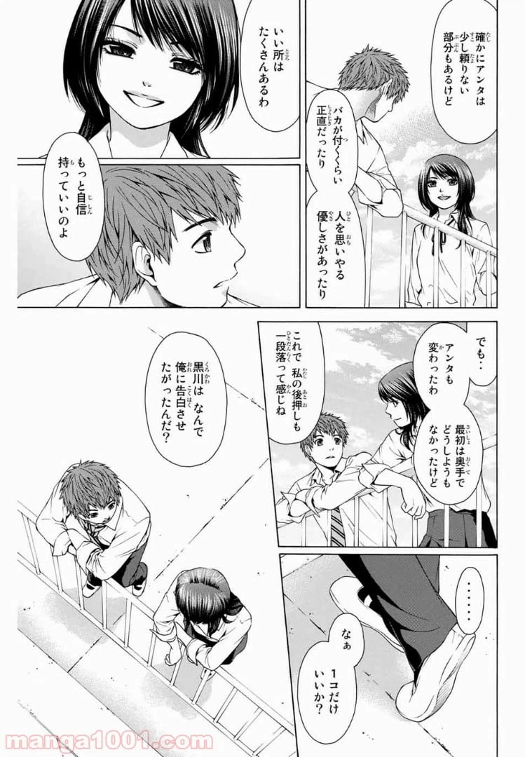 ページ 21 — 第11話