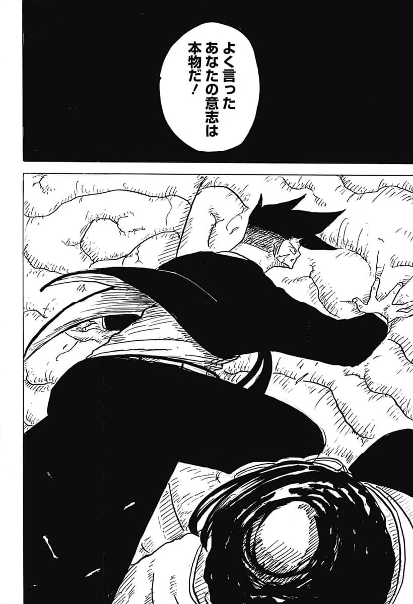 ページ 24 — 第24話