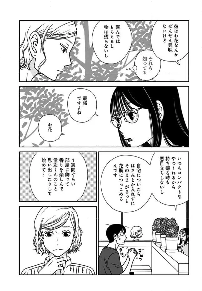 ページ 19 — 第15話