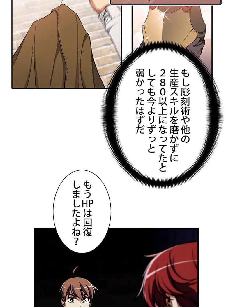 ページ 30 — 第108話