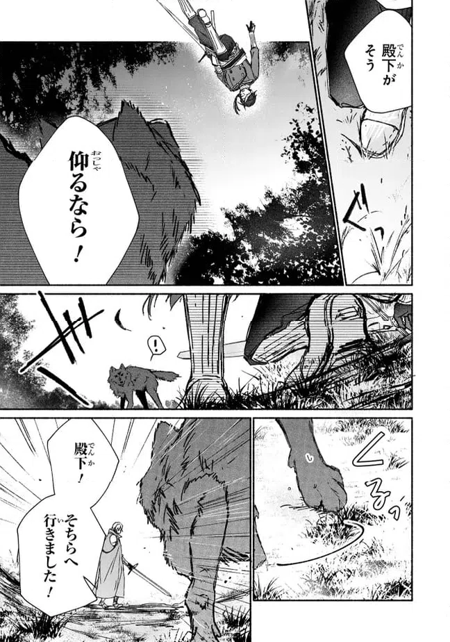 ページ 9 — 第8.3話