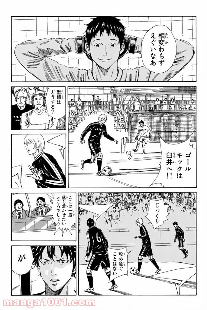 ページ 7 — 第97話