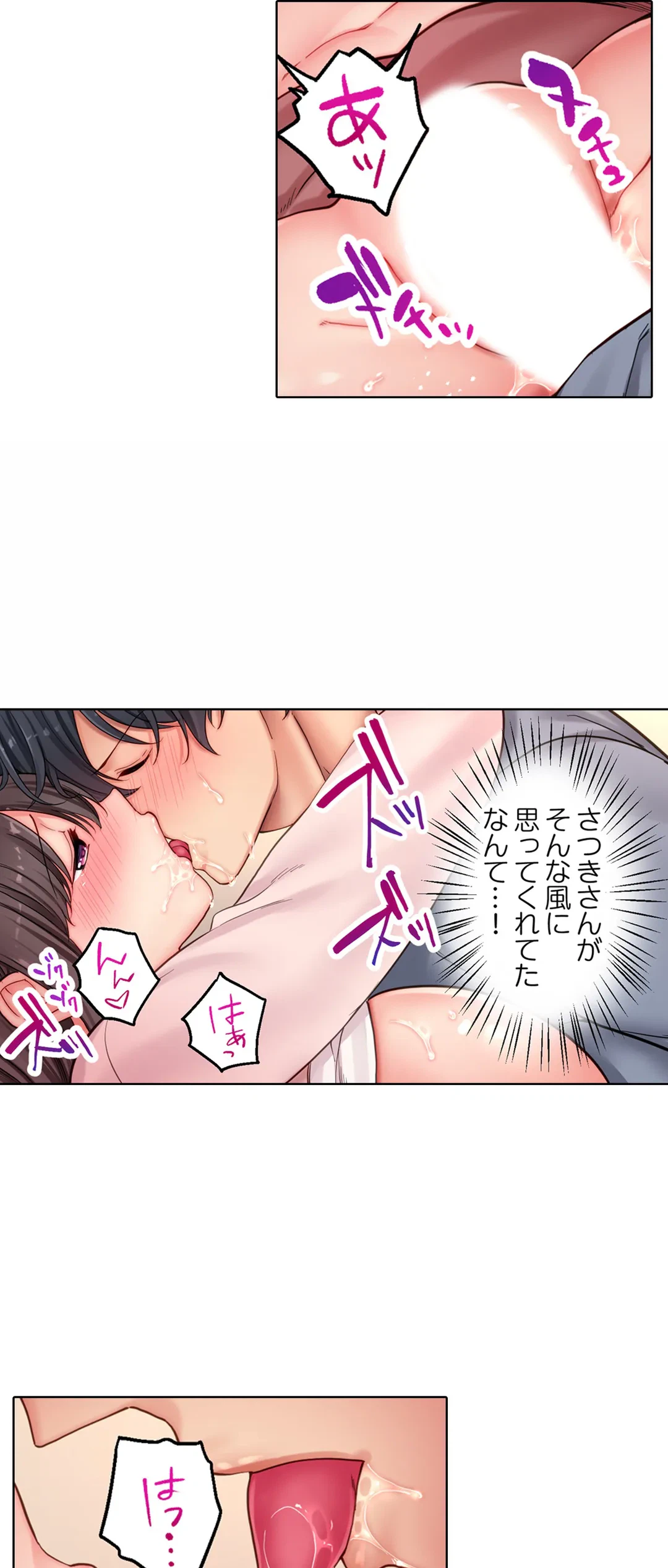 ページ 17 — 第18話