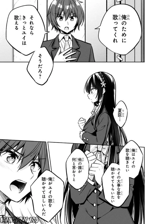 ページ 7 — 第12.2話