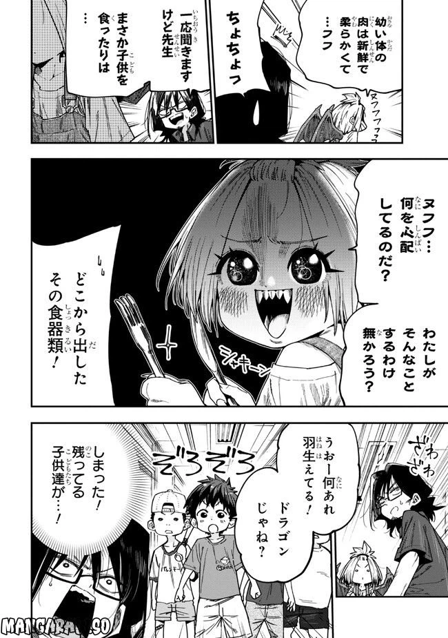 ページ 6 — 第5話