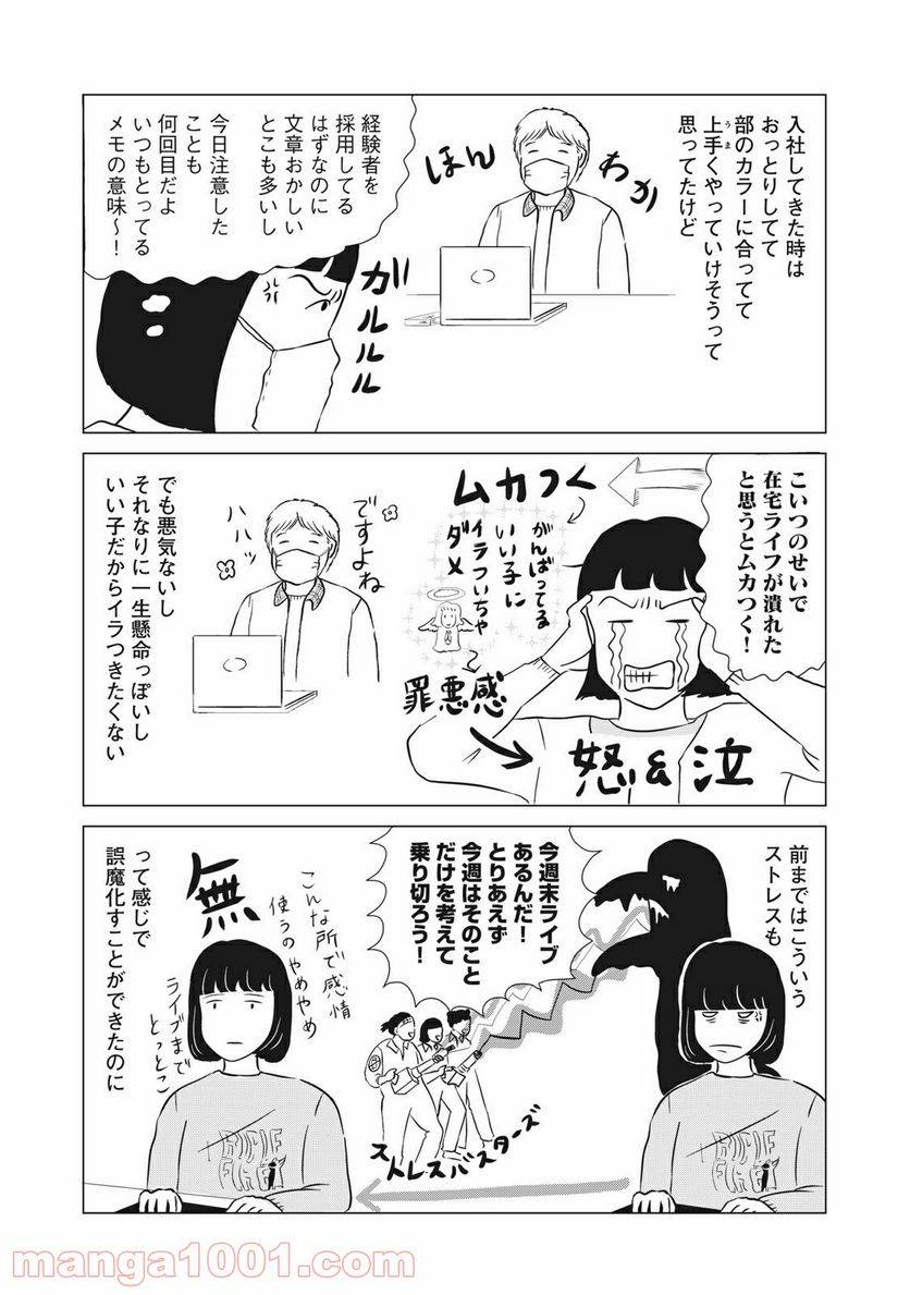 ページ 21 — 第7話