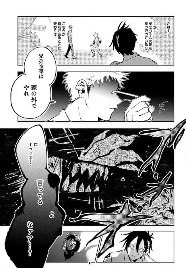 ページ 6 — 第3.2話