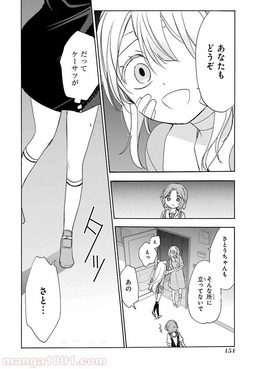 ページ 8 — 第17話