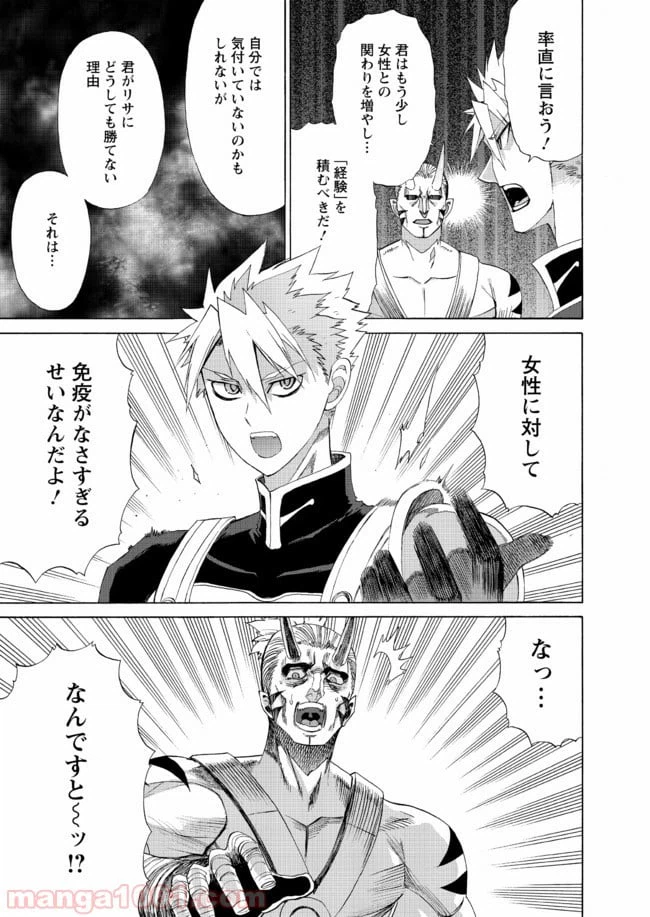 ページ 23 — 第15話