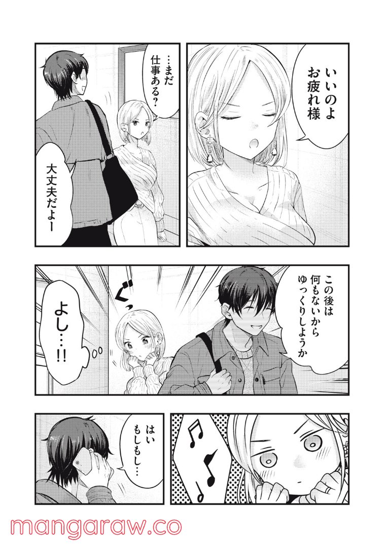 ページ 9 — 第28話