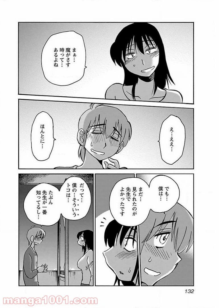 ページ 22 — 第56話