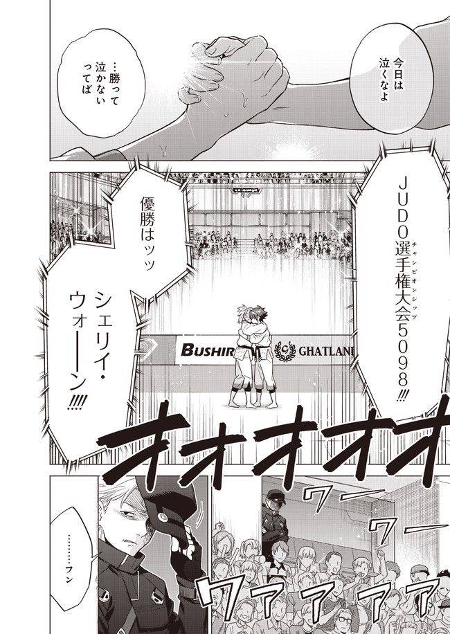 ページ 36 — 第9話