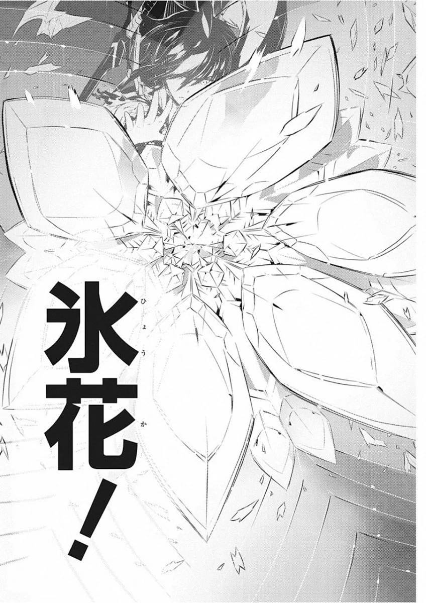 ページ 10 — 第13話