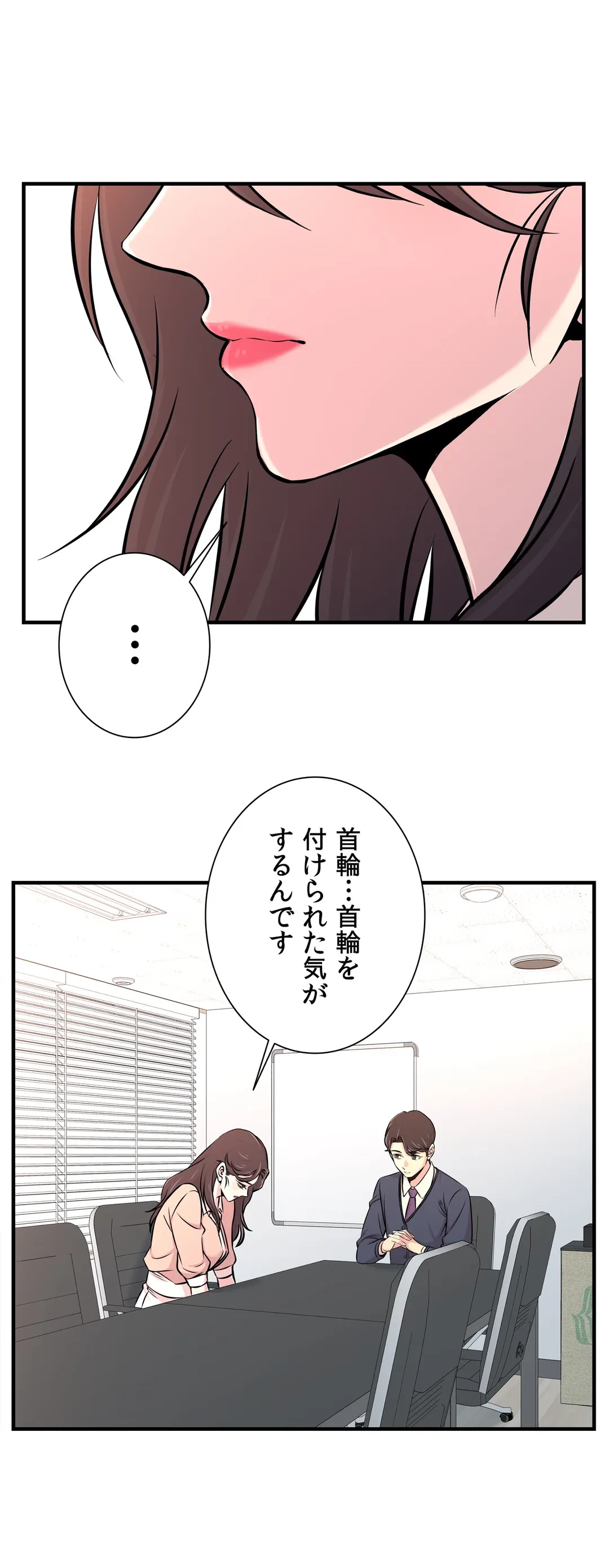 ページ 3 — 第14話