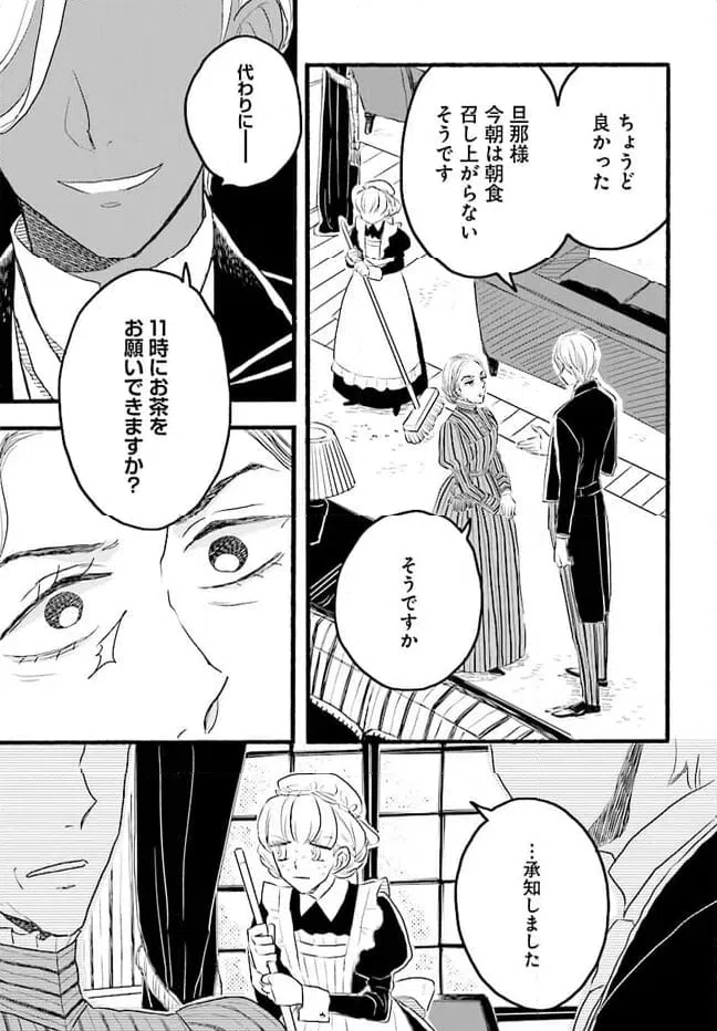 ページ 5 — 第2.2話