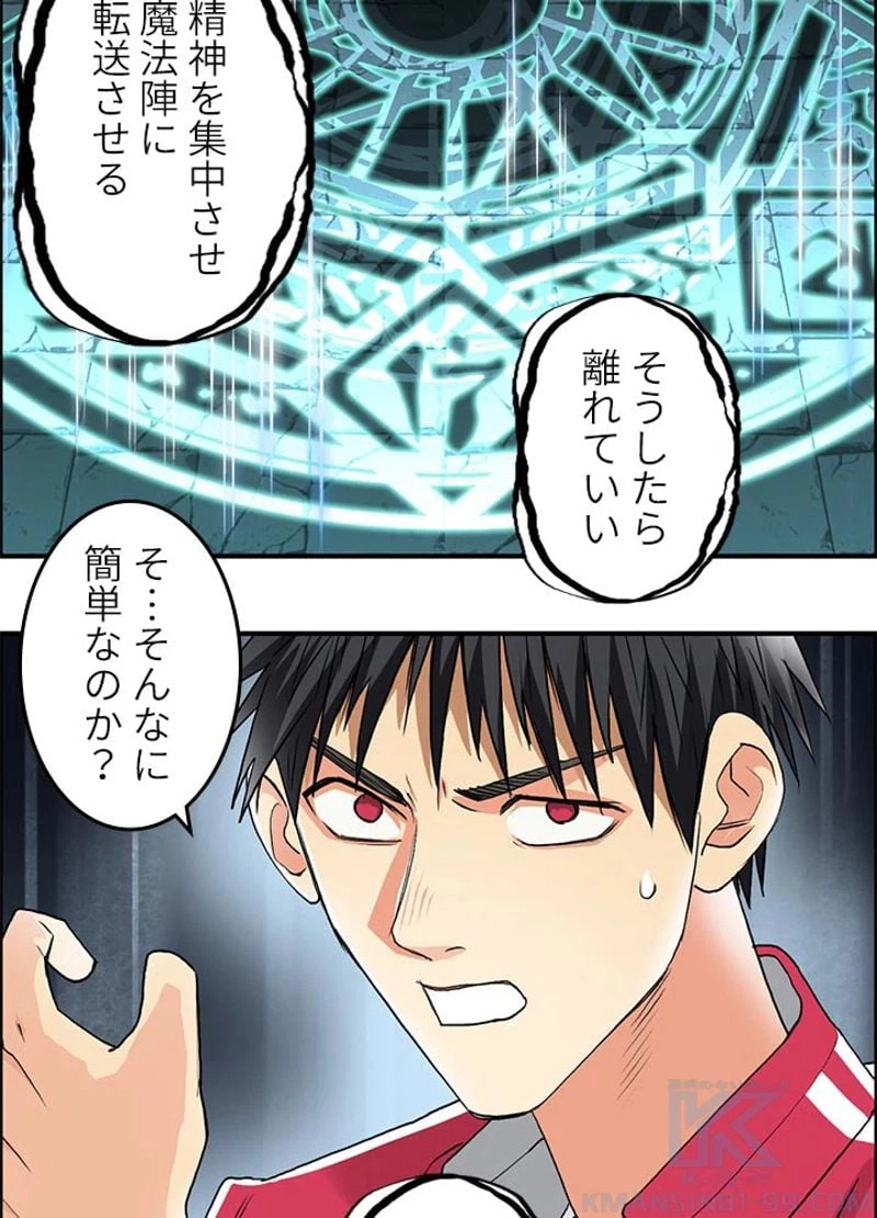 ページ 25 — 第110話
