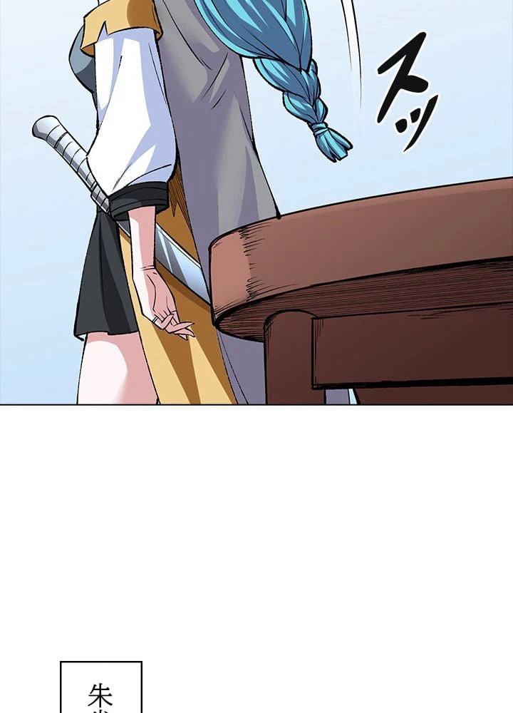 ページ 21 — 第228話