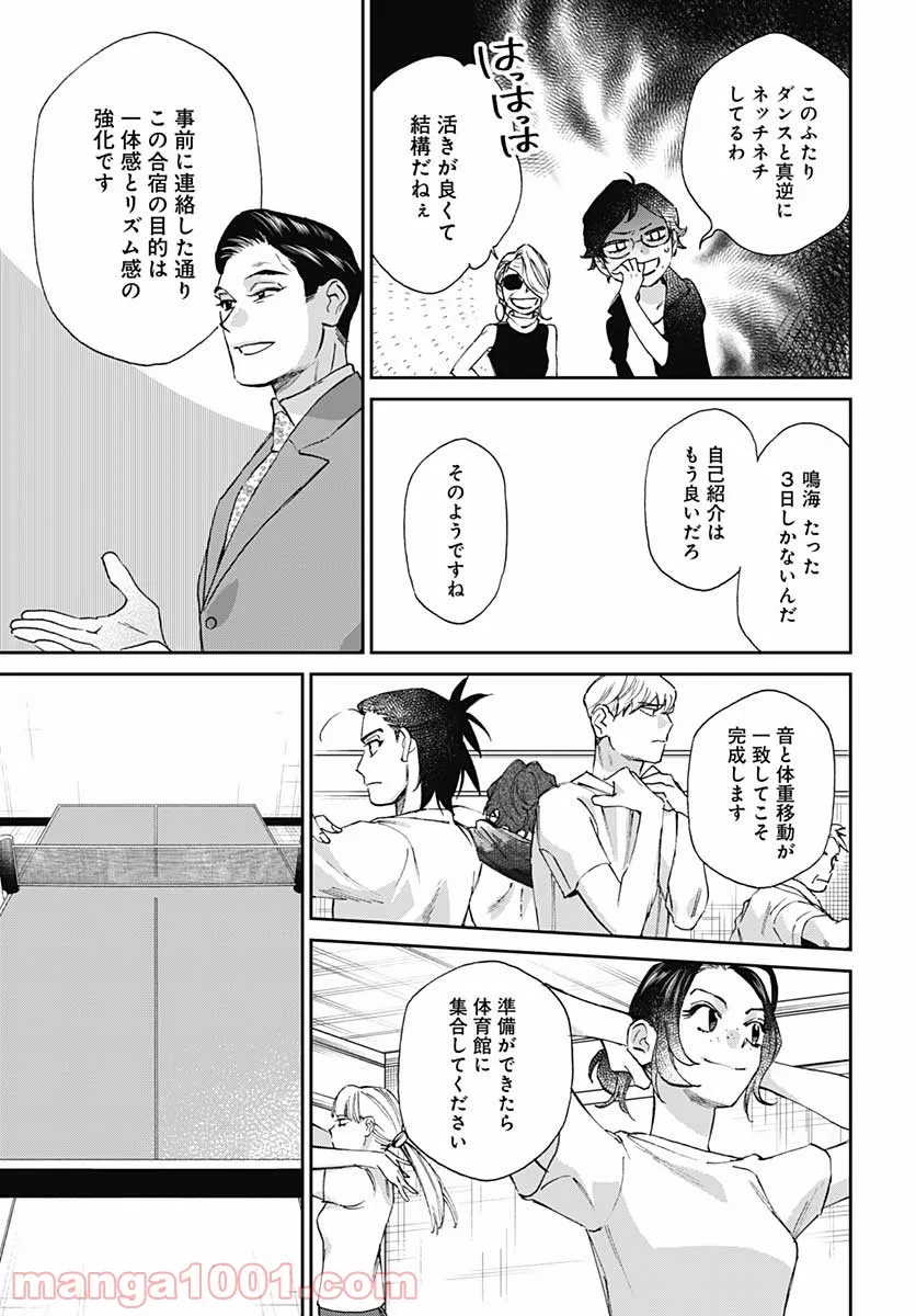 ページ 23 — 第33話