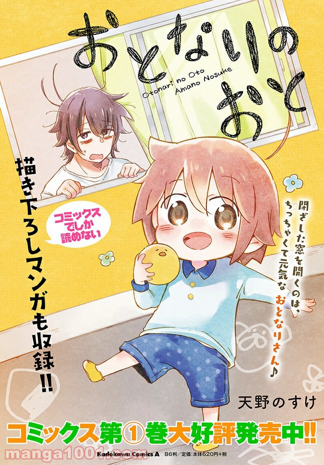 ページ 9 — 第30話