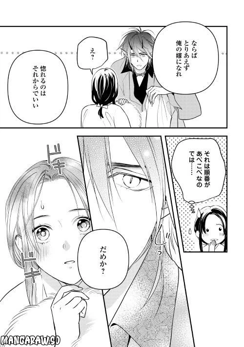 ページ 23 — 第6話