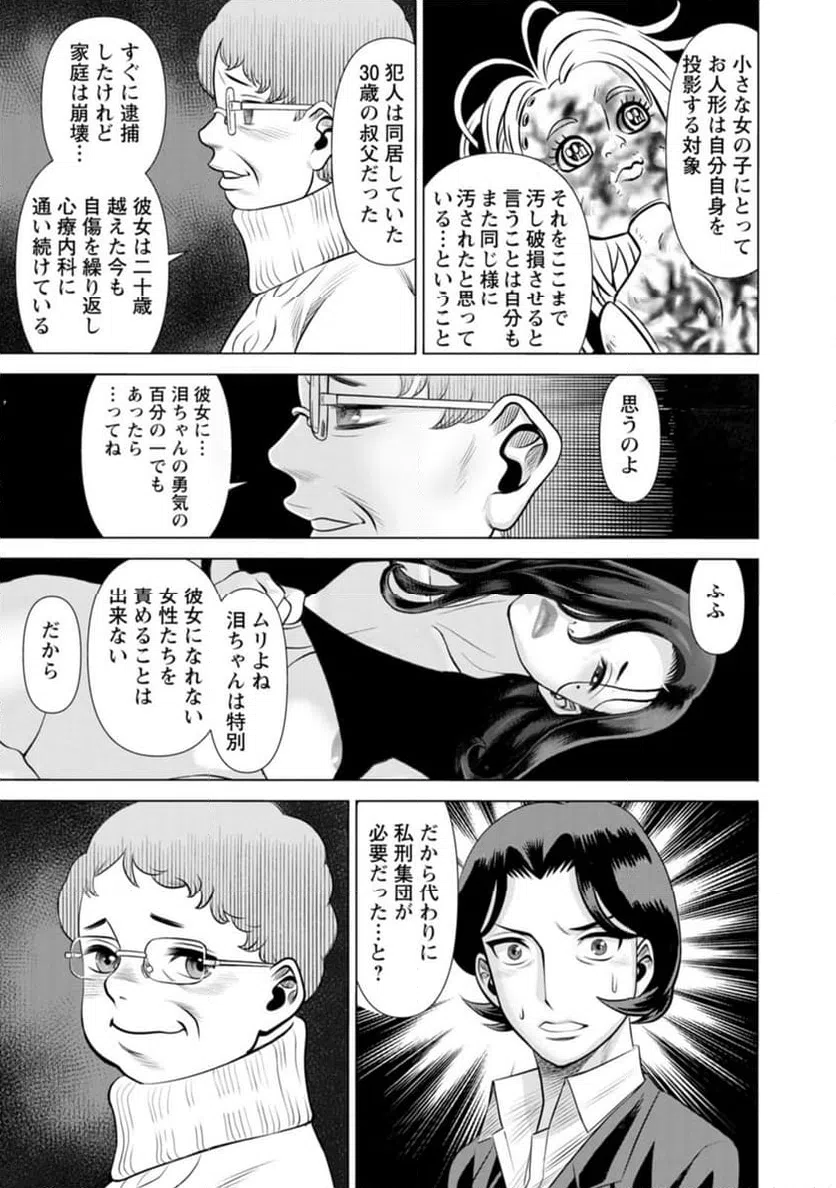 ページ 7 — 第56話