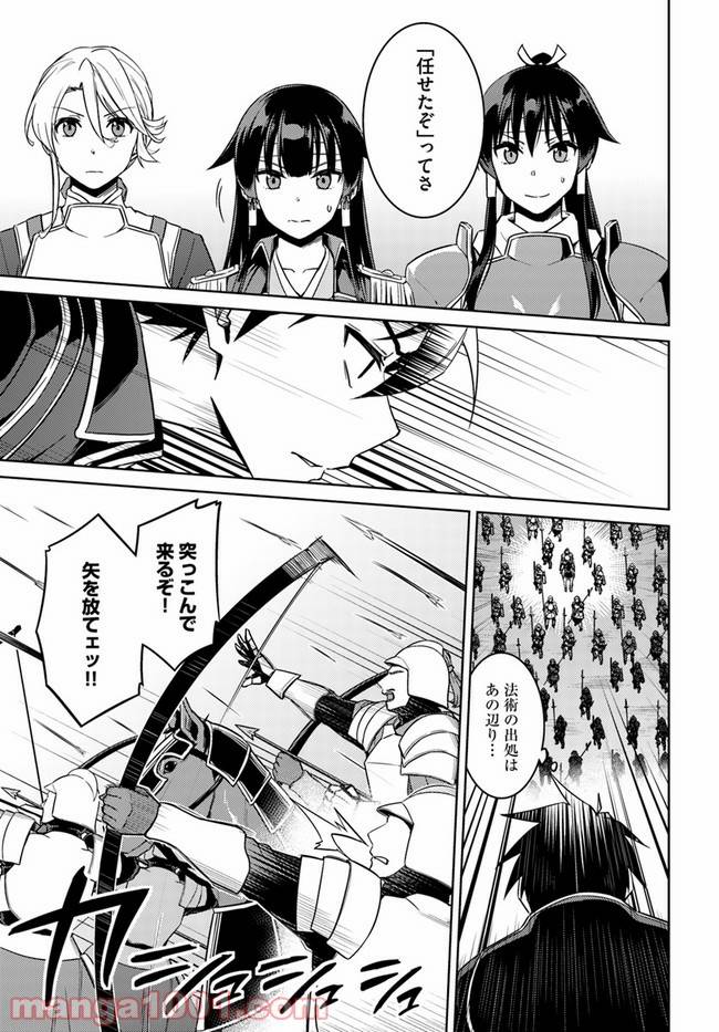 ページ 15 — 第46話