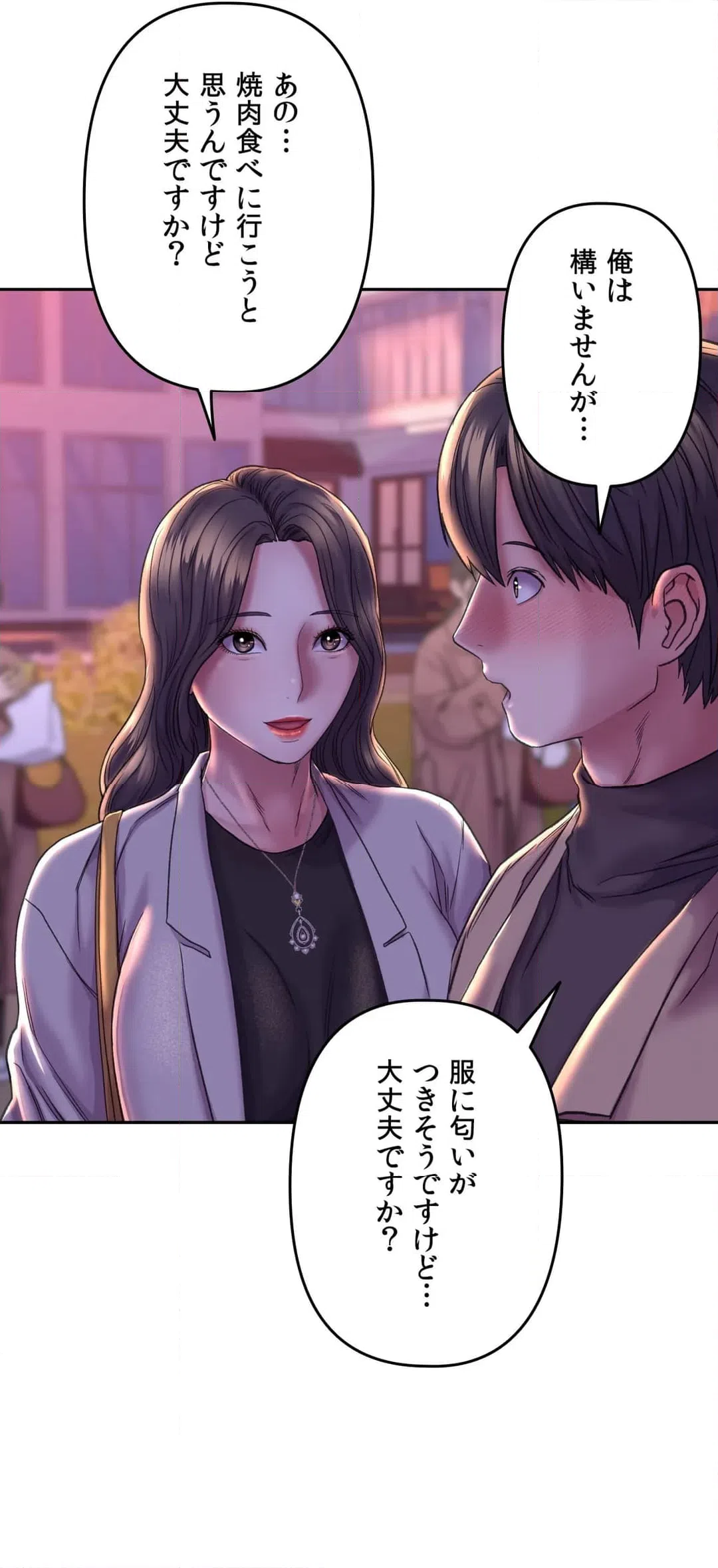 ページ 28 — 第27話