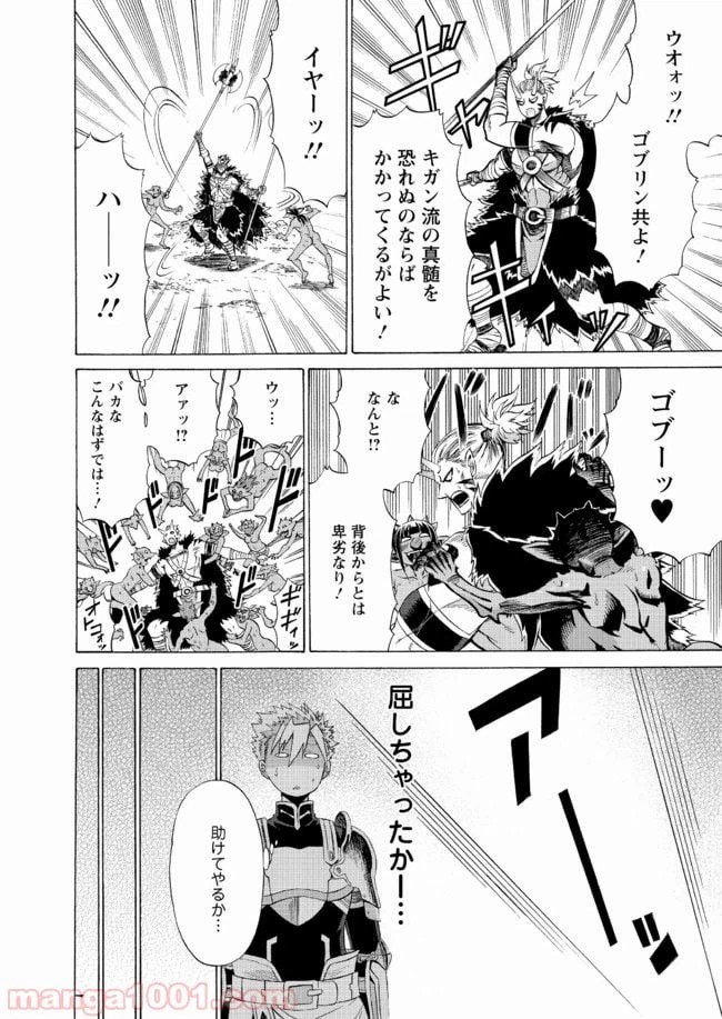 ページ 26 — 第16話