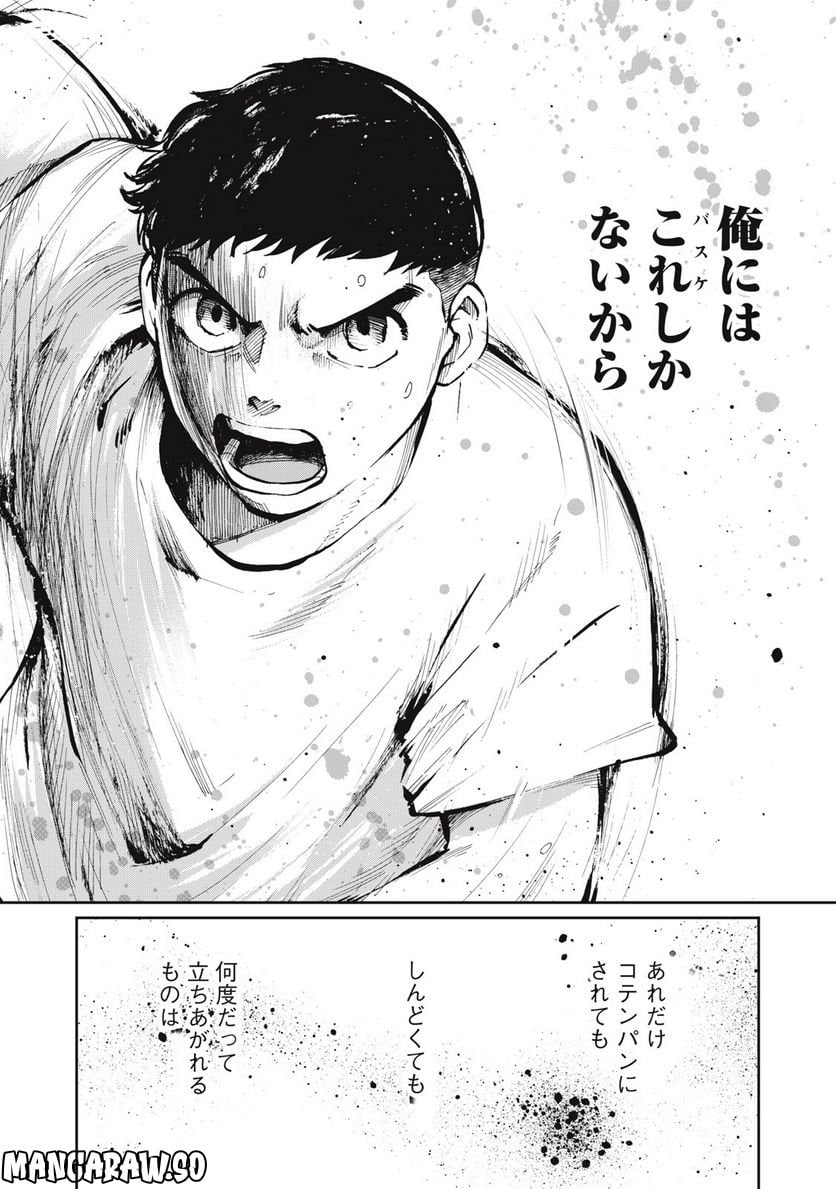 ページ 15 — 第14話