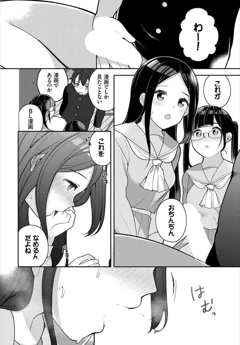 ページ 9 — 第4話