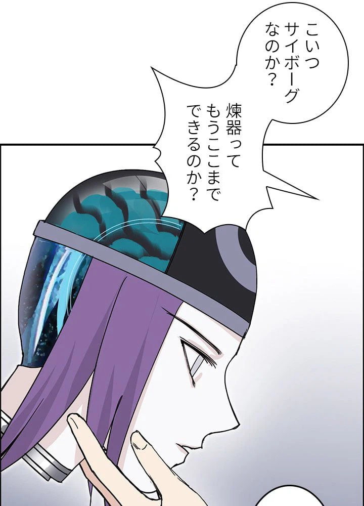 ページ 3 — 第267話