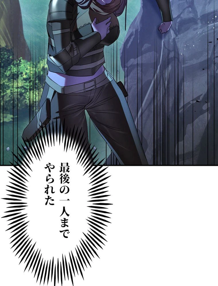 ページ 6 — 第75話