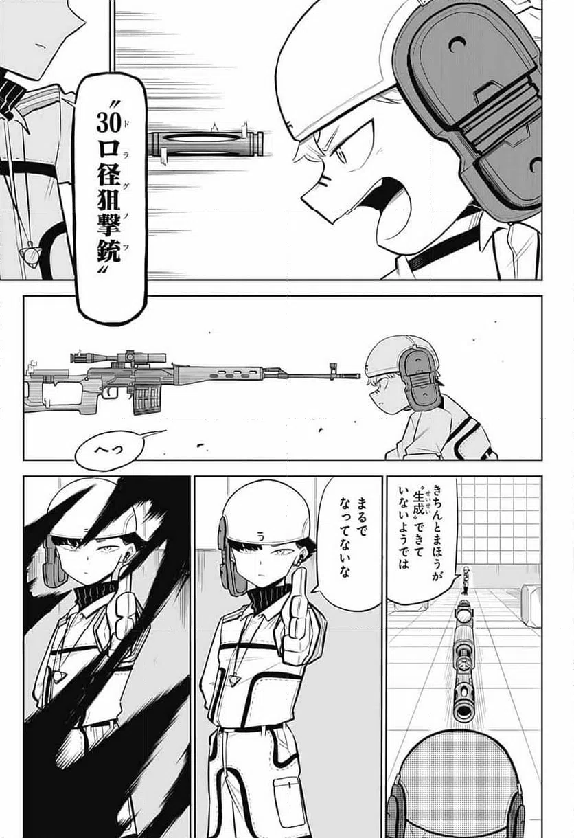 ページ 30 — 第2話