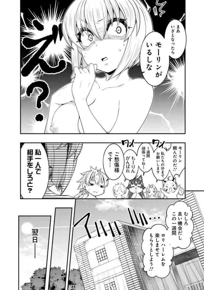ページ 16 — 第157話