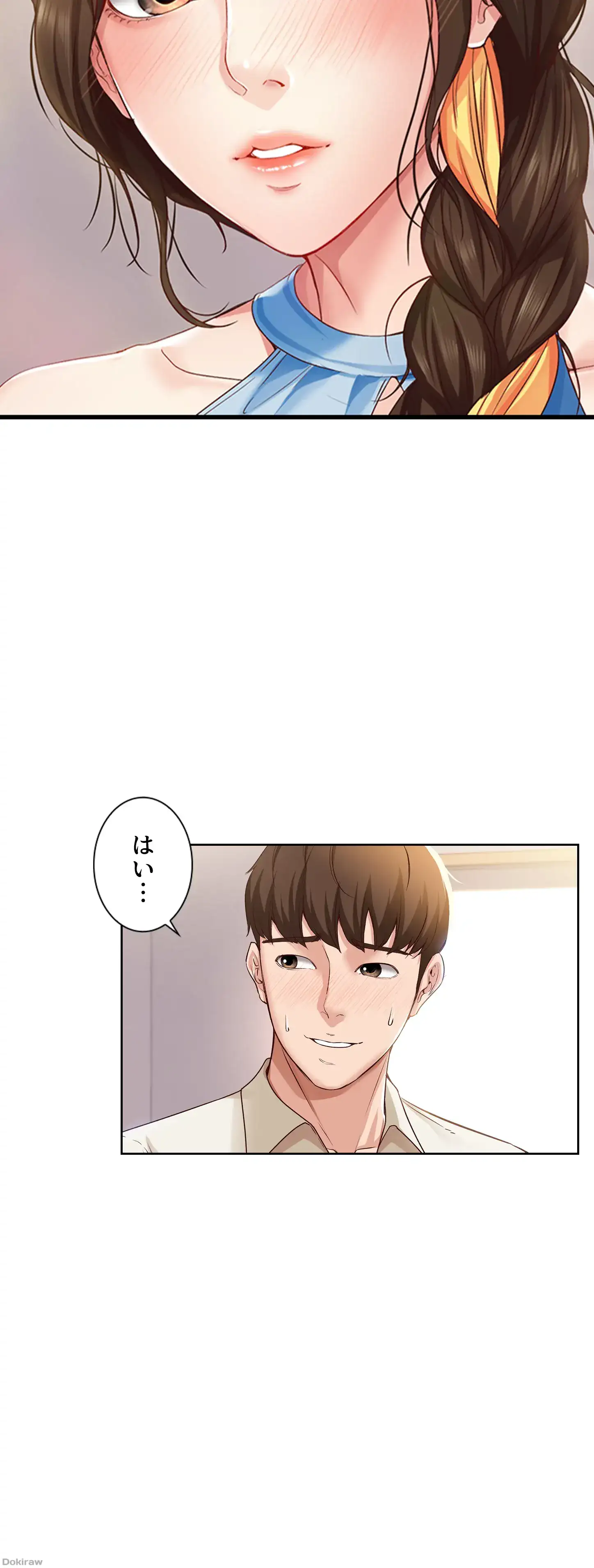 ページ 11 — 第10話
