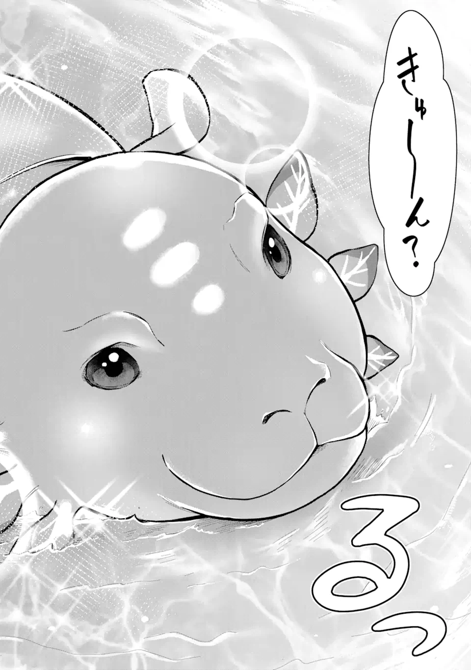 ページ 12 — 第1.3話