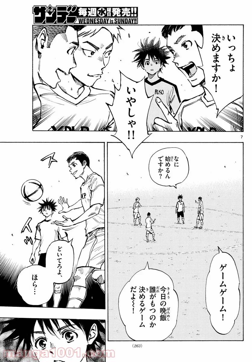 ページ 7 — 第379話